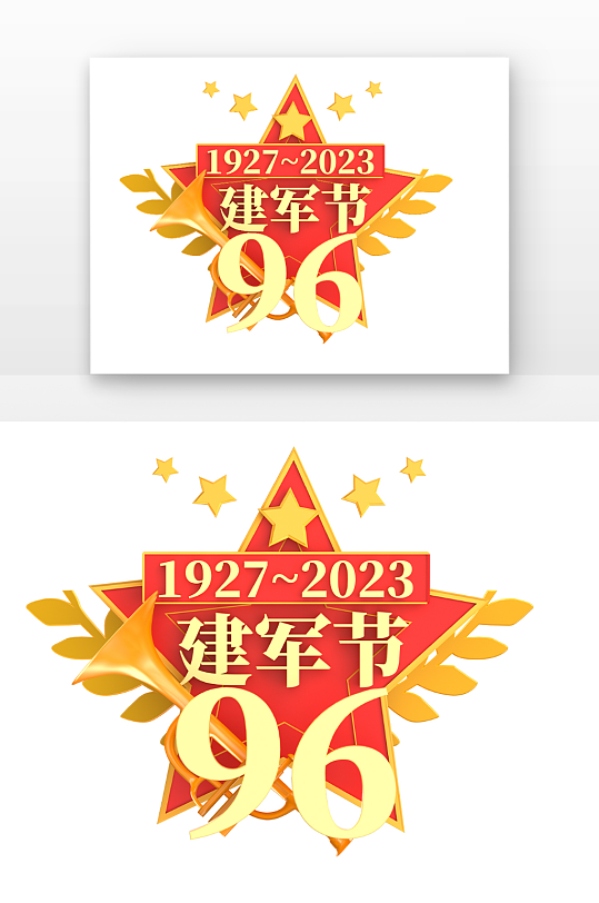 立体建军节周年喇叭红色立体感立体元素-众图网