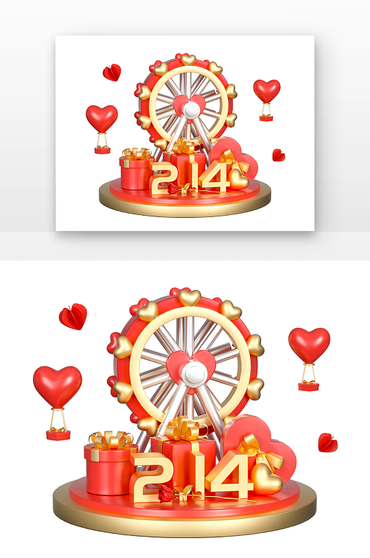 立体感立体情人节情人节摩天轮元素-众图网