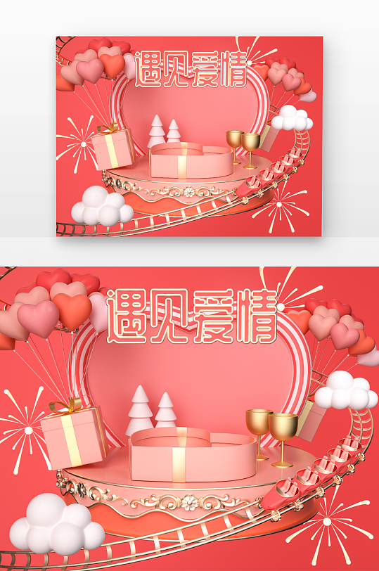 立体感建模渲染的情人节促销展台-众图网