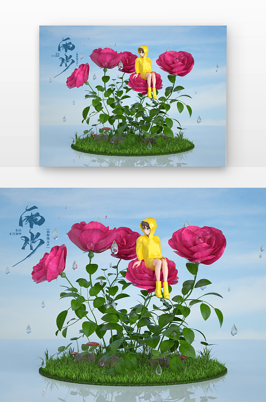春天雨水节气立体创意奇幻场景-众图网