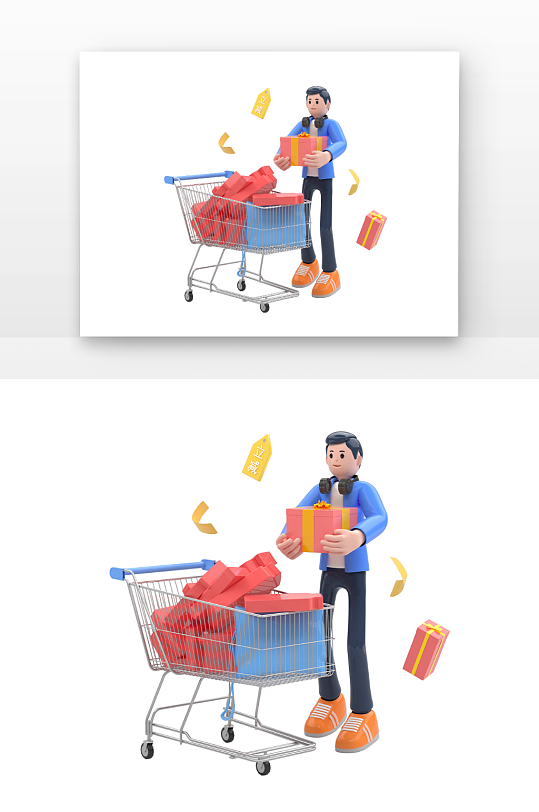 立体感双十一电商礼物购物人-众图网