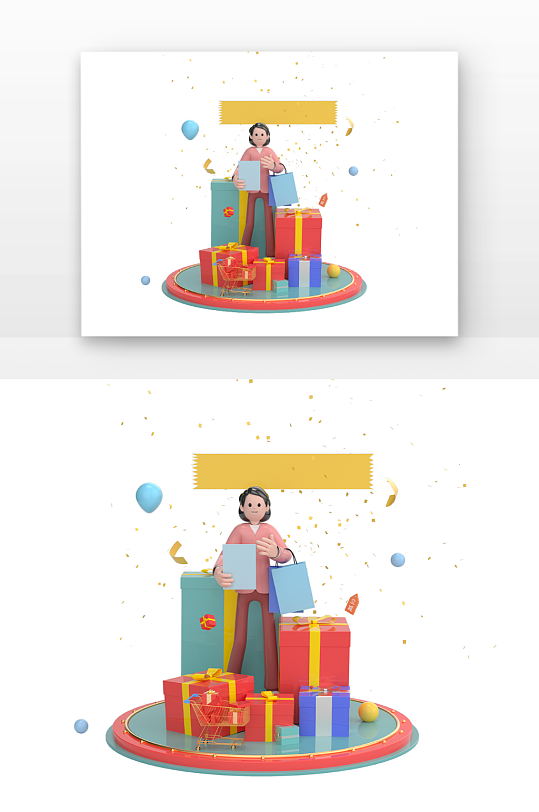 立体感双十一电商清单购物人-众图网