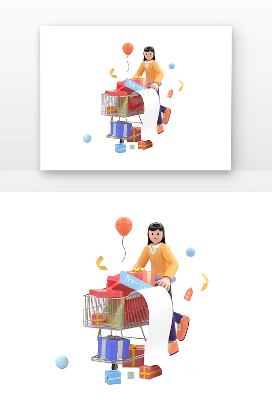 立体感双十一电商小票购物人-众图网