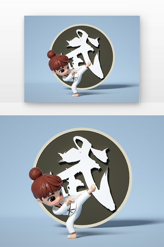 跆拳道柔道武术课外班兴趣班立体感-众图网