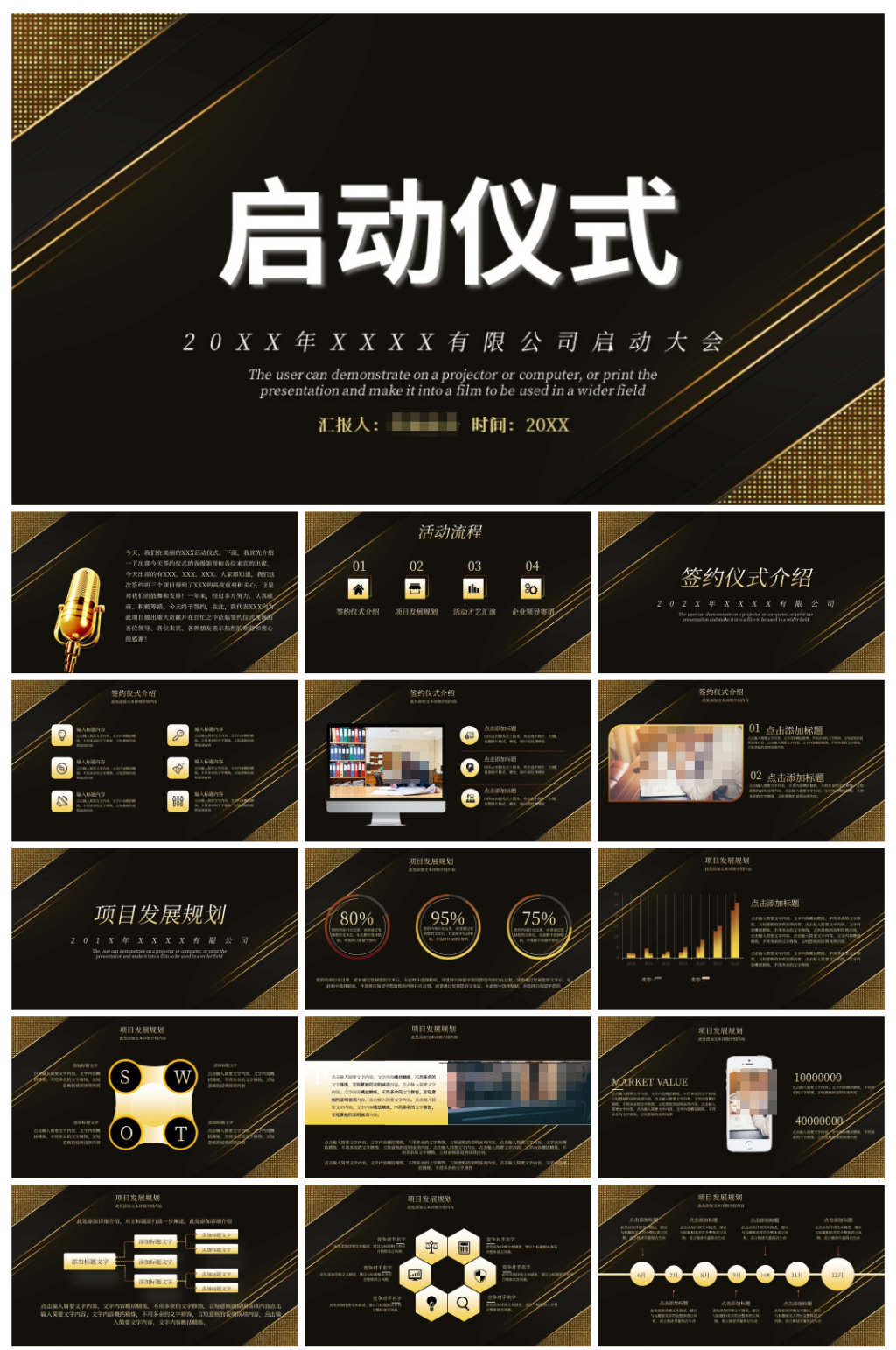 大气渐变色启动仪式PPT素材
