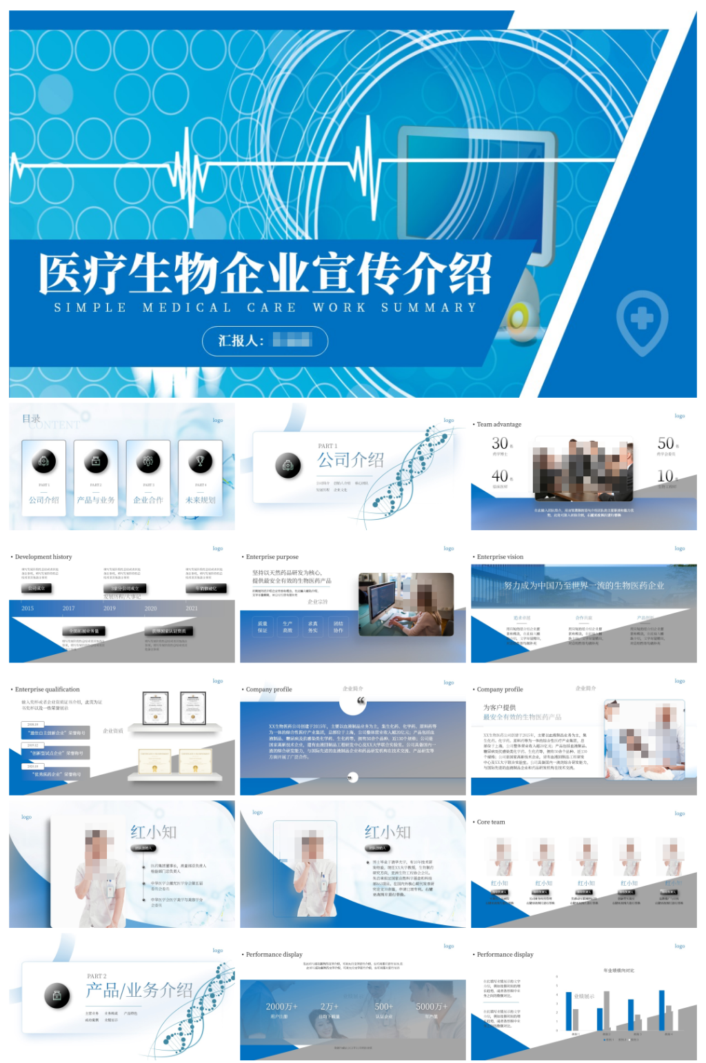 医生宣传ppt素材_医生宣传ppt模板_医生宣传ppt设计图片免费下载-众图网