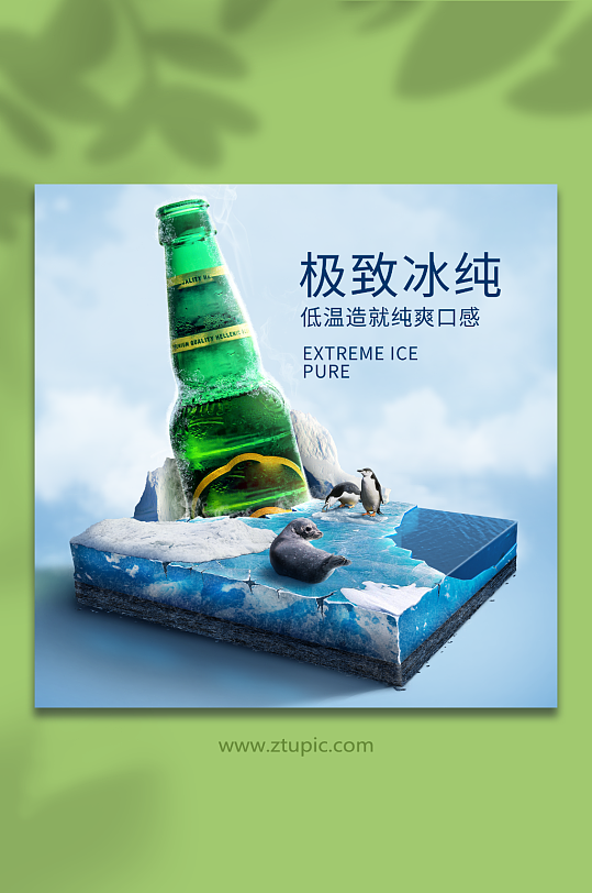 原创元素啤酒主题-众图网