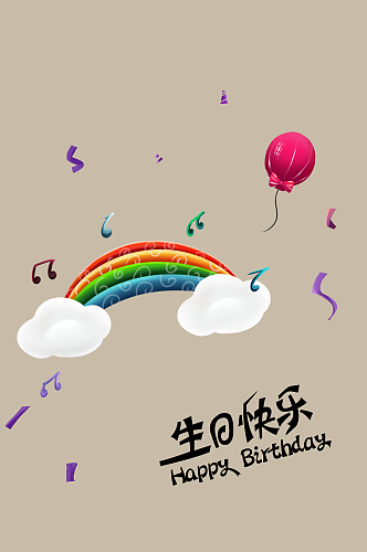 原创手绘彩虹气球音符生日快乐
