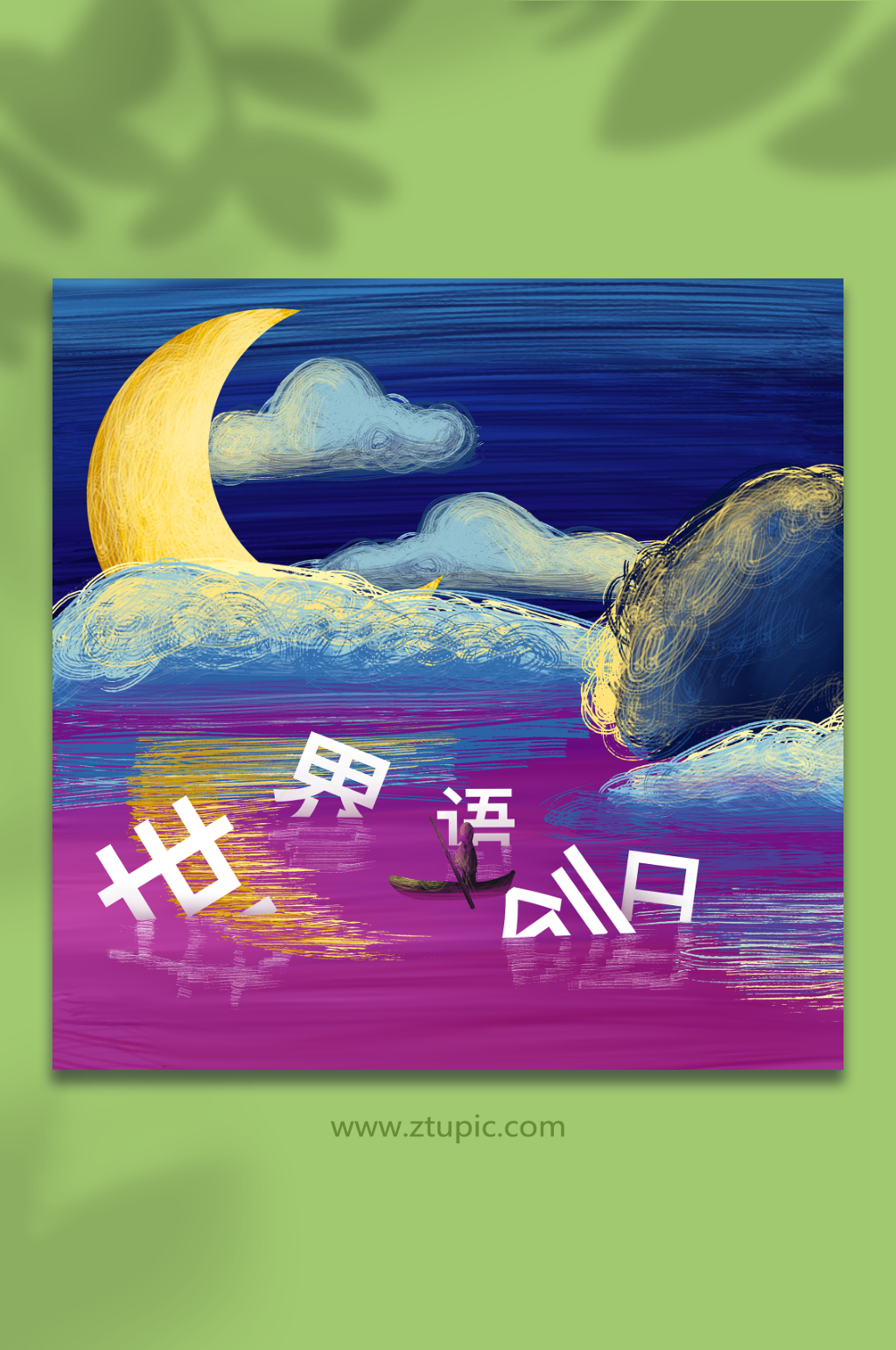 原创世界语言创立日语创日夜晚背景素材