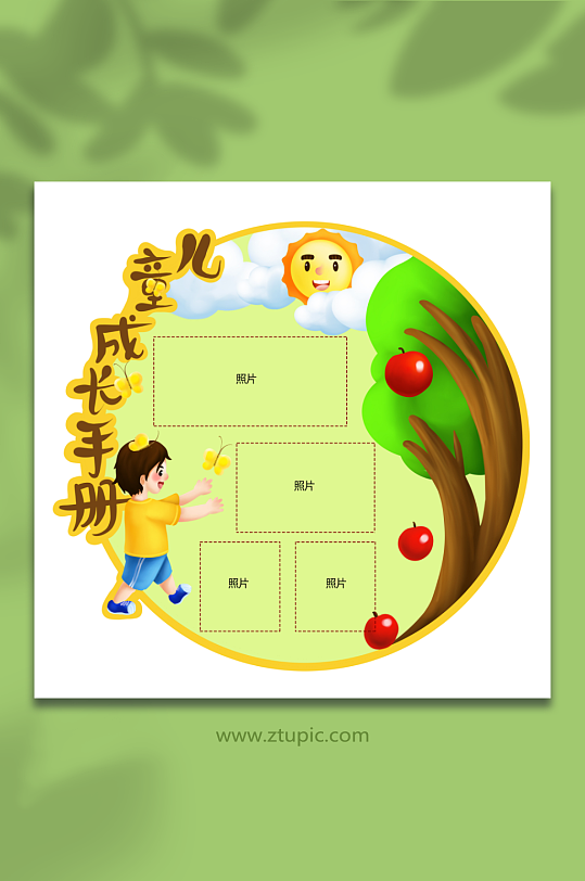 原創(chuàng)卡通圓形大樹兒童成長手冊背景