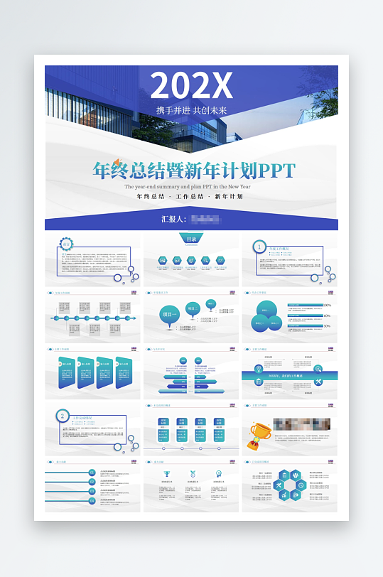 大气商业红色年终总结工作计划PPT