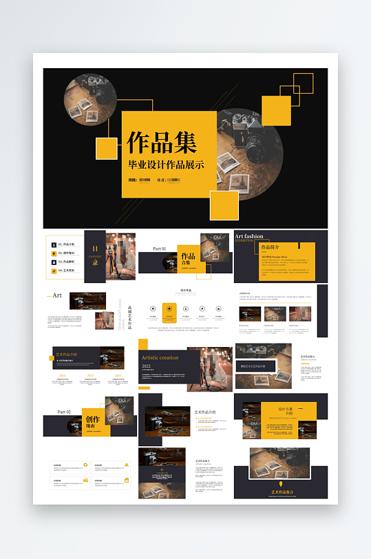 黑色简约作品集论文答辩PPT-众图网