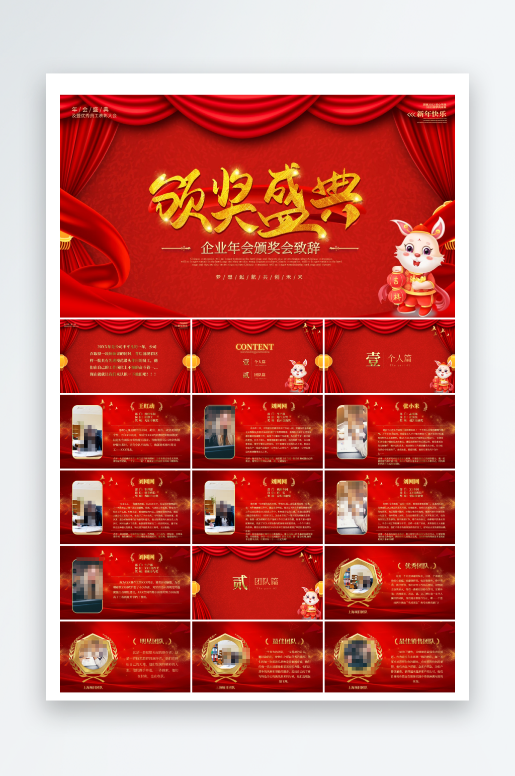致辞PPT-致辞PPT模板下载-众图网