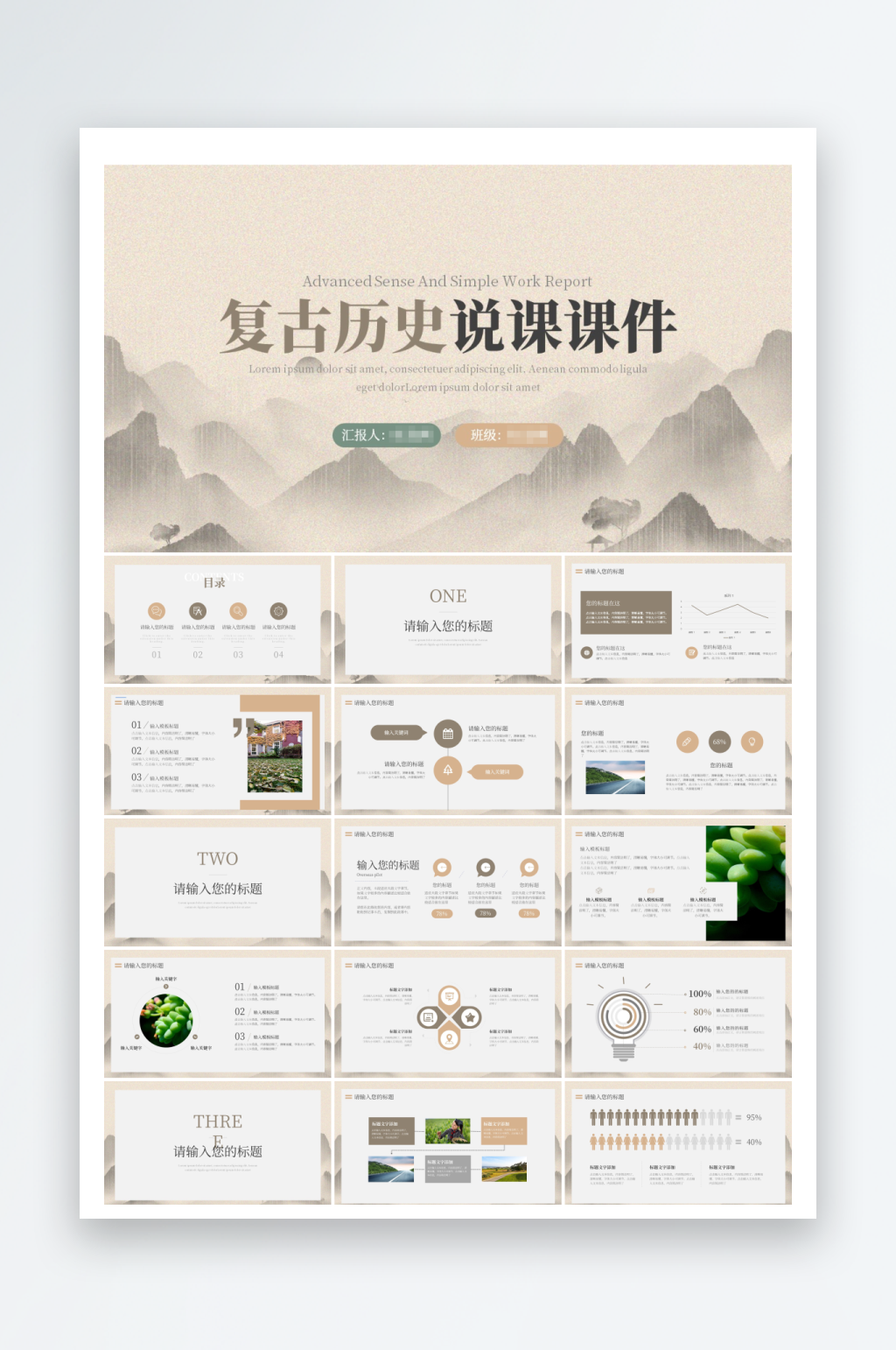 上课课件ppt素材_上课课件ppt模板_上课课件ppt设计图片免费下载-众图网