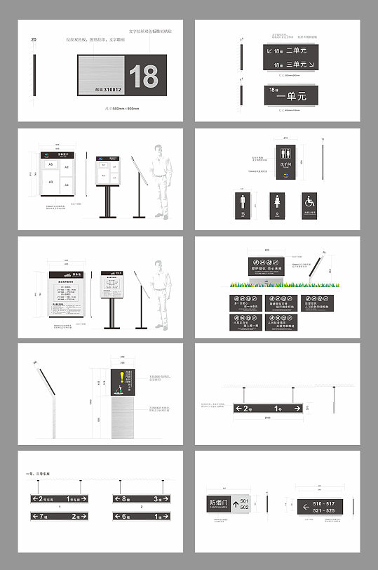 高档小区局部导视设计