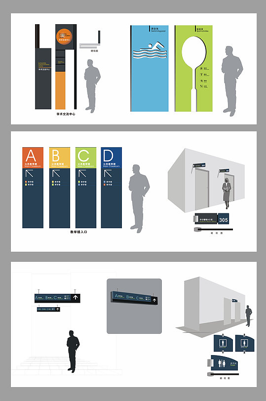简约中学学校校园导视系统设计