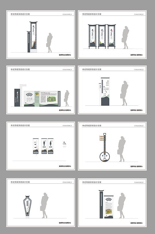 中式山水徽派导视系统
