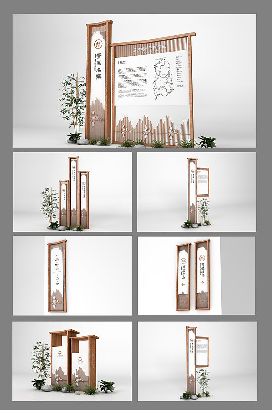 新中式木质导视设计-众图网