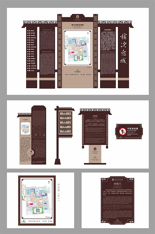 古镇景区导视设计 地图指示牌