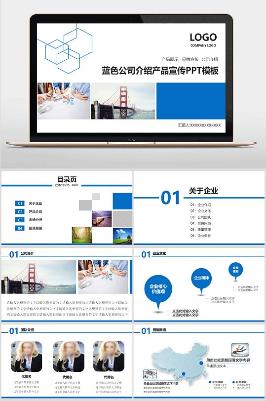 产品研发图文ppt模板