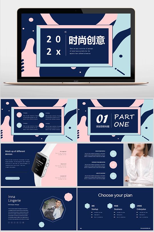 时尚创意个人简介ppt