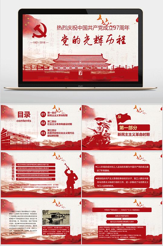 简约光辉历程图片-简约光辉历程素材下载-众图网