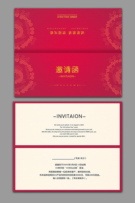 企业合作洽谈会邀请函