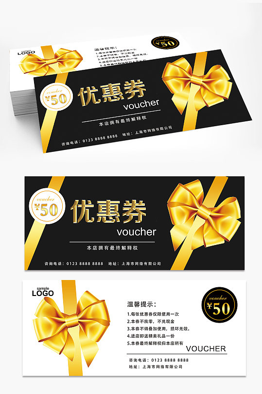 时尚电商开业优惠券