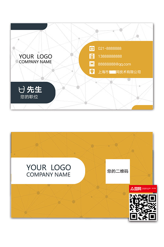 公司经理名片图片-公司经理名片设计素材-公司经理名片模板下载