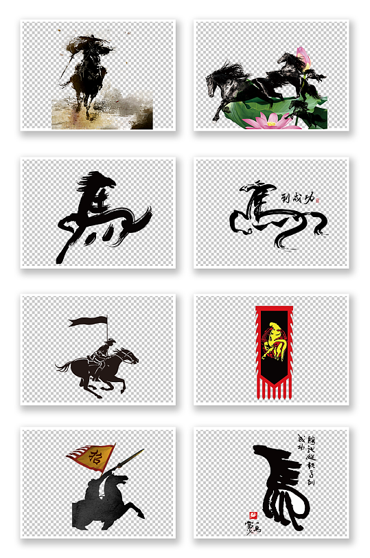 马字体创意png元素