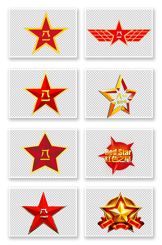 八一建军节png元素