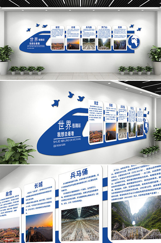 创意火车造型旅游企业文化墙