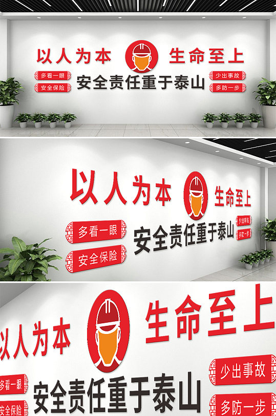 简约煤矿厂安全标语企业文化墙