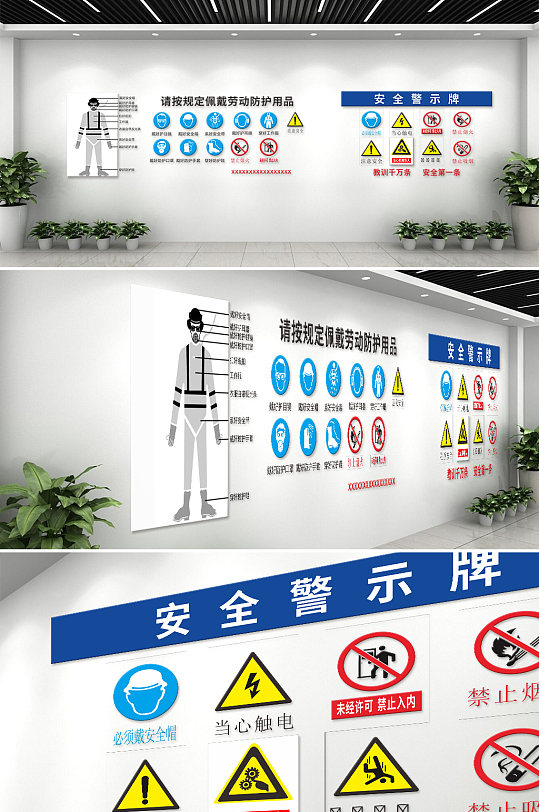 简约大气煤矿厂安全警示牌企业文化墙