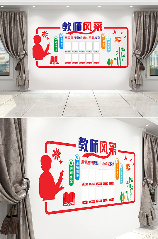 简约时尚教师风采亮相台校园文化墙教师风采展板