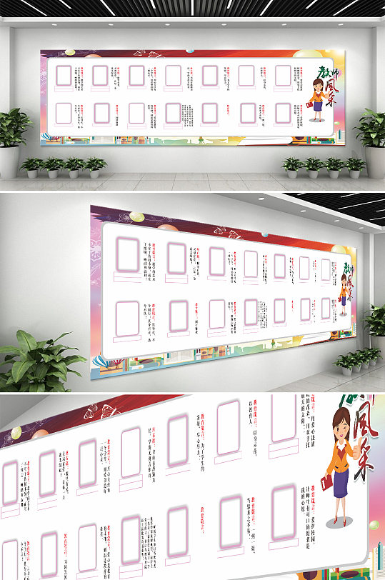 创意教师团队教师风采亮相台 名师工作室文化墙布置
