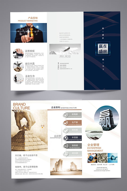 企业公司宣传彩页图片-企业公司宣传彩页素材下载-众图网