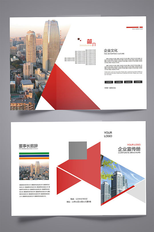 几何简约三折页图片-几何简约三折页设计素材-几何简约三折页模板下载