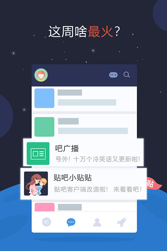 卡通简约小程序聊天软件交互页面-众图网