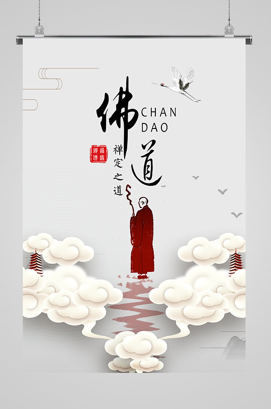 禅定之道简约禅茶海报