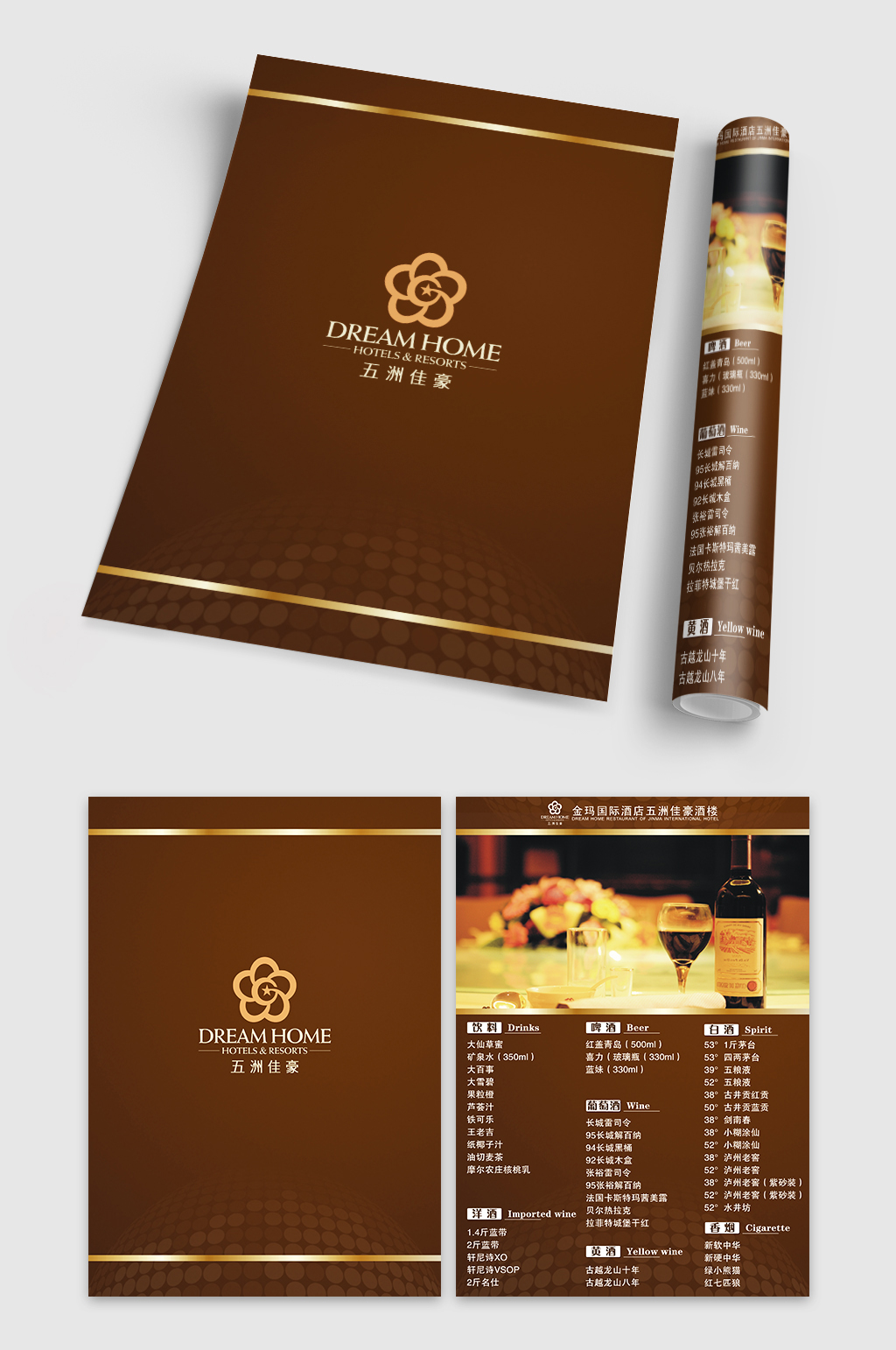 简约高档酒店宣传单