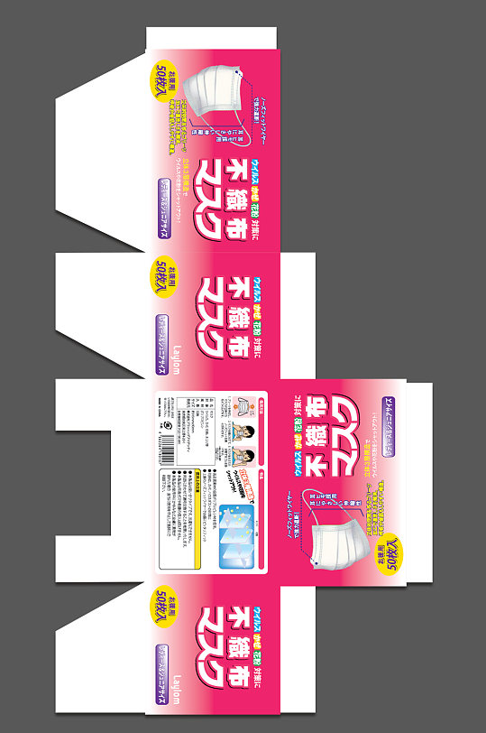 渐变粉色日式口罩包装盒设计展开图
