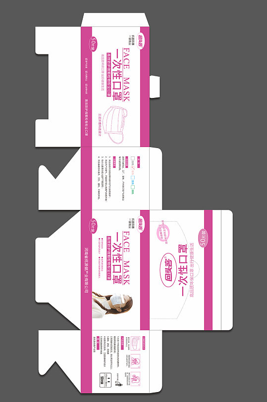 环保一次性口罩包装展开图设计素材