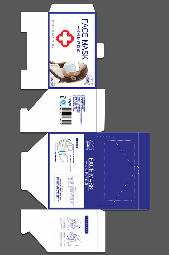 简约一次性医疗口罩包装展开图