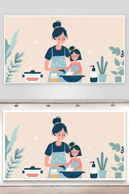 母亲节洗碗的插画