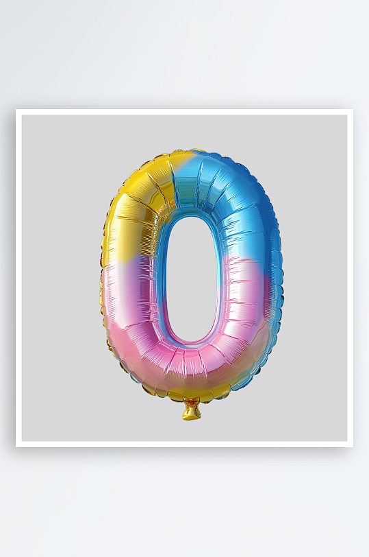 数字气球的免抠元素