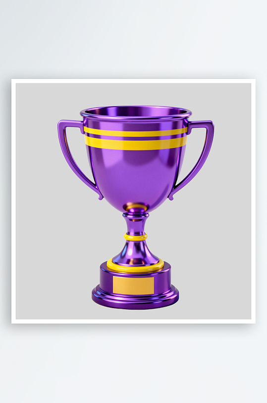 紫色奖杯的免扣元素-众图网