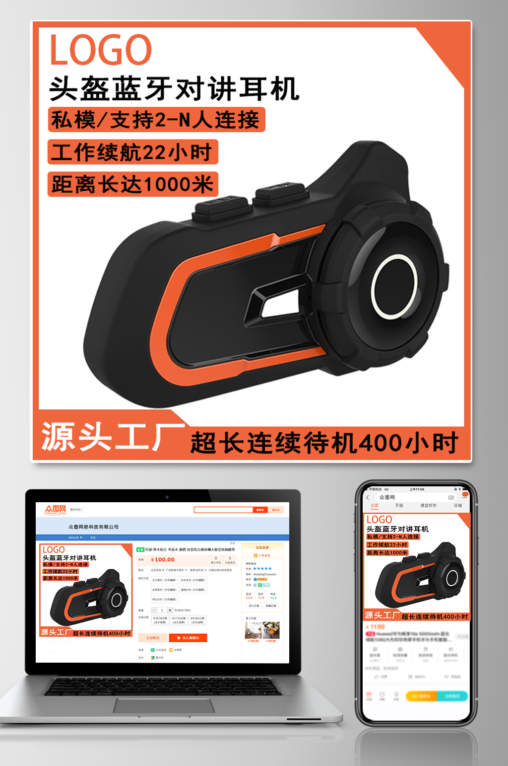 头盔蓝牙耳机主图素材