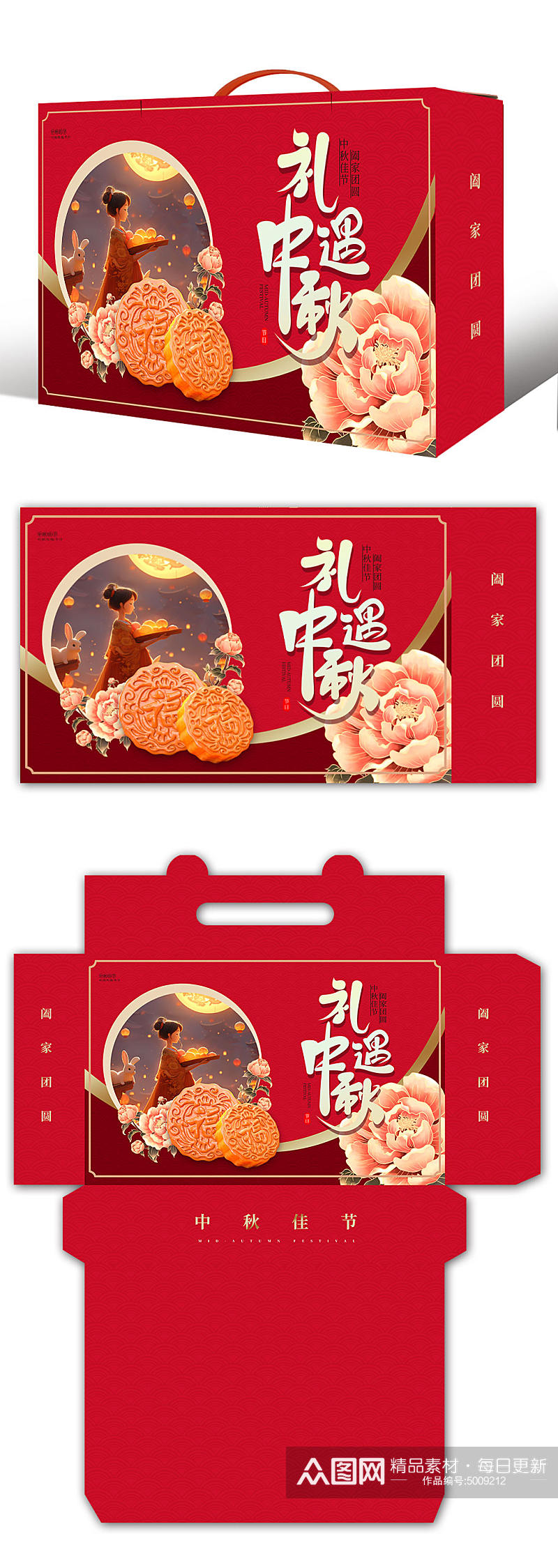 中国风中秋节月饼礼盒包装设计素材