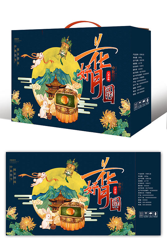 蓝色国潮风中秋节月饼礼盒包装设计